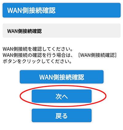 設定画面イメージ