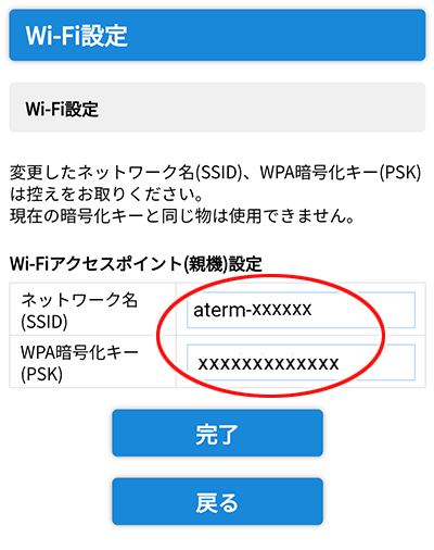 設定画面イメージ