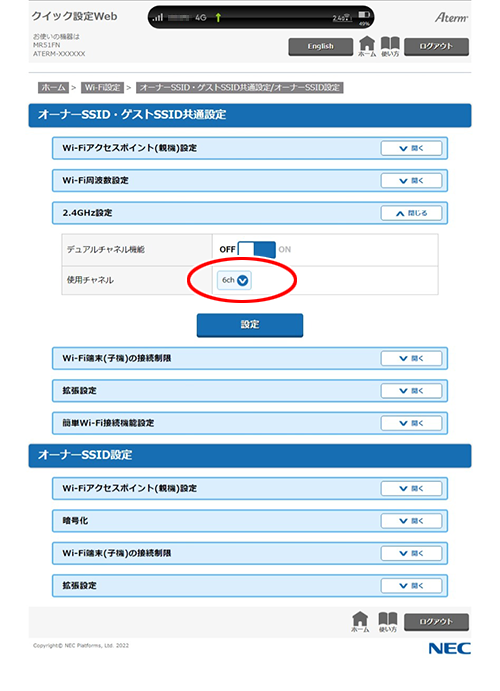 設定画面イメージ