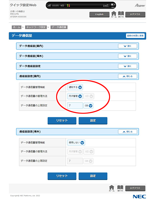 設定画面イメージ
