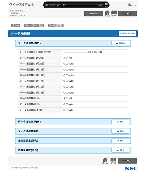 設定画面イメージ