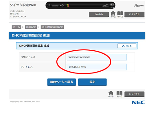 設定画面イメージ