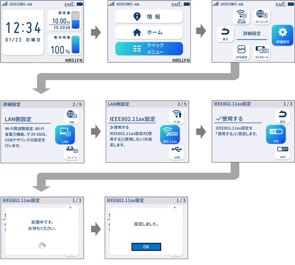 設定画面イメージ