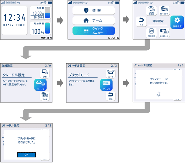 設定画面イメージ