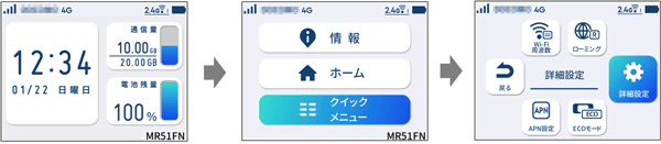 設定画面イメージ