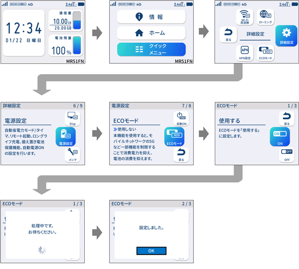 設定画面イメージ