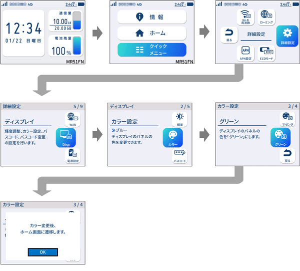 設定画面イメージ
