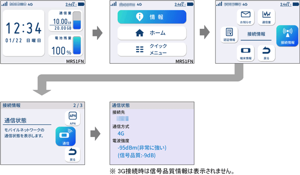 設定画面イメージ