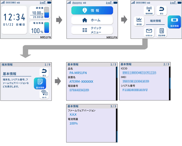 設定画面イメージ