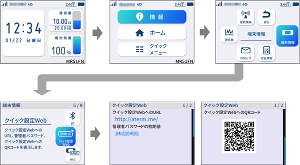 設定画面イメージ