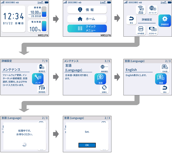 設定画面イメージ
