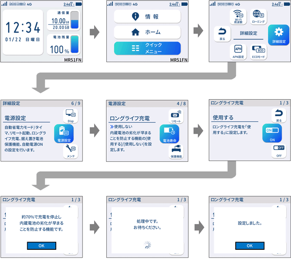 設定画面イメージ