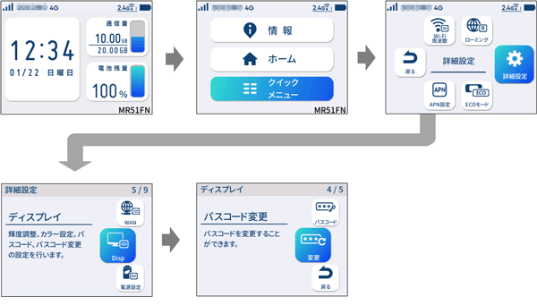 設定画面イメージ