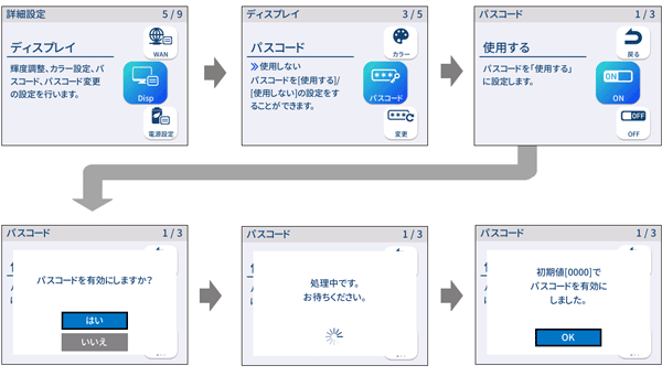 設定画面イメージ