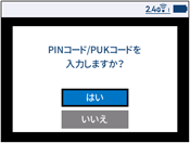設定画面イメージ