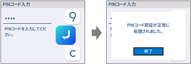 設定画面イメージ