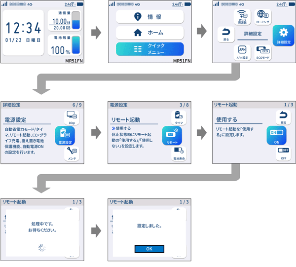 設定画面イメージ