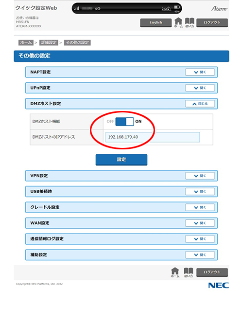 設定画面イメージ