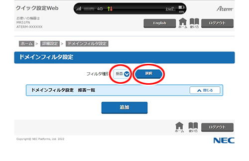 設定画面イメージ
