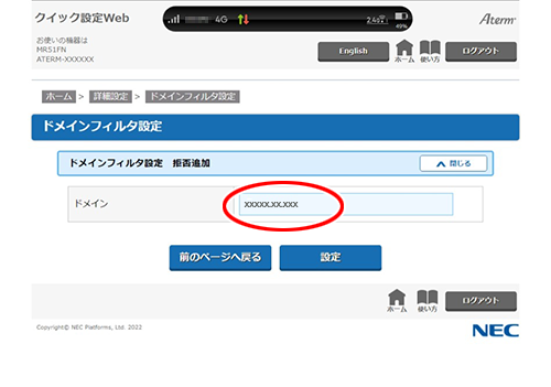 設定画面イメージ
