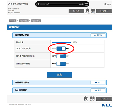 設定画面イメージ