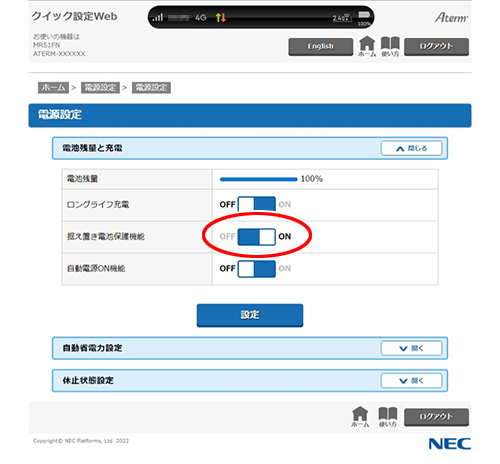 設定画面イメージ