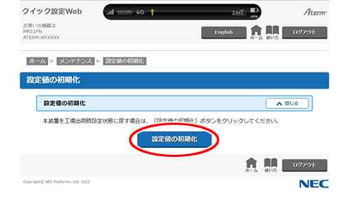 設定画面イメージ