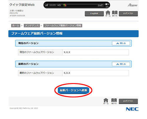 設定画面イメージ