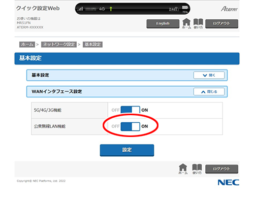 設定画面イメージ