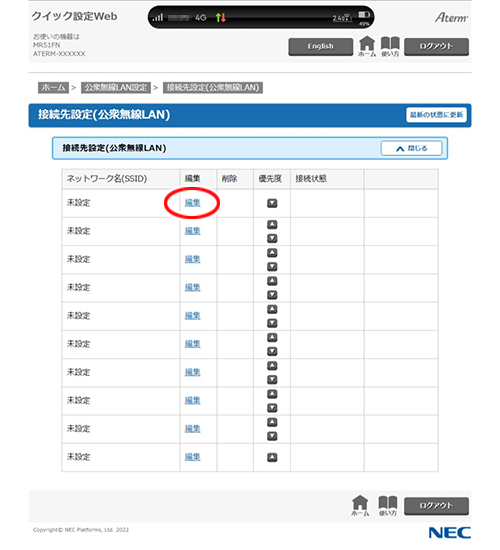 設定画面イメージ