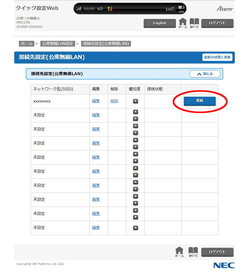 設定画面イメージ