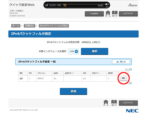 設定画面イメージ