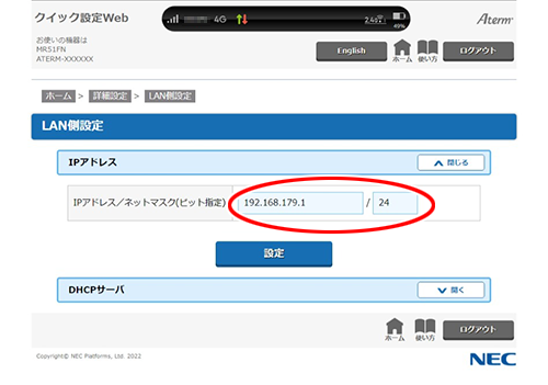 設定画面イメージ