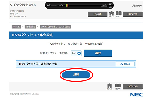 設定画面イメージ