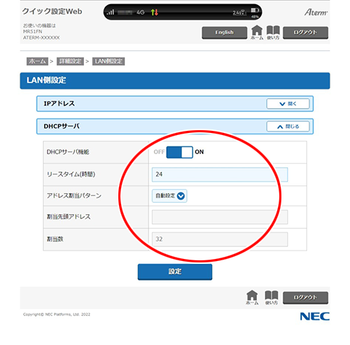 設定画面イメージ