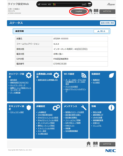 設定画面イメージ
