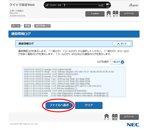 設定画面イメージ