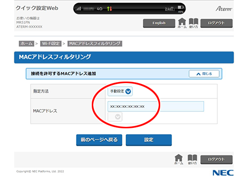 設定画面イメージ