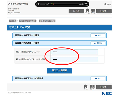 設定画面イメージ