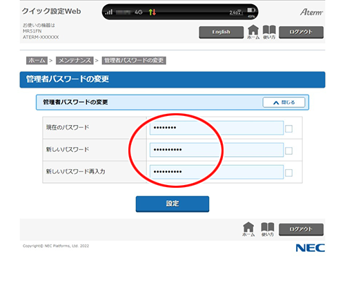 設定画面イメージ