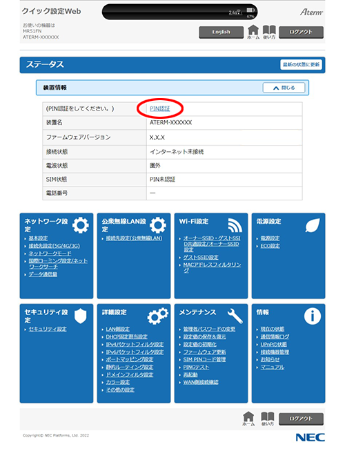 設定画面イメージ