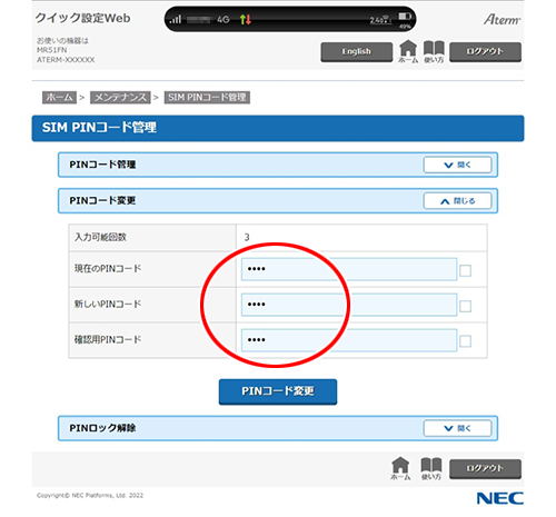 設定画面イメージ
