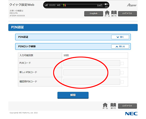 設定画面イメージ