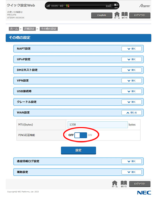 設定画面イメージ