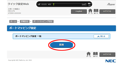 設定画面イメージ