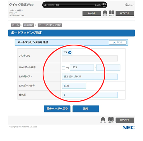 設定画面イメージ