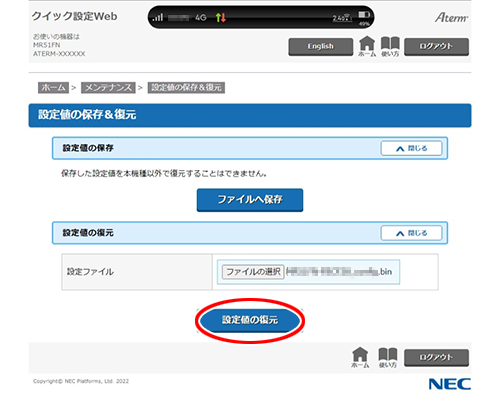 設定画面イメージ