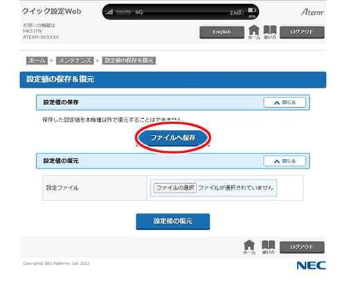 設定画面イメージ