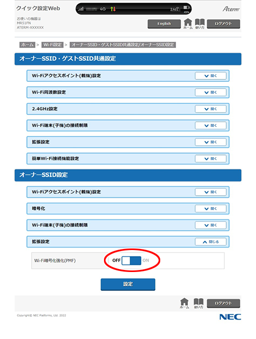 設定画面イメージ