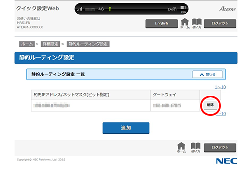 設定画面イメージ